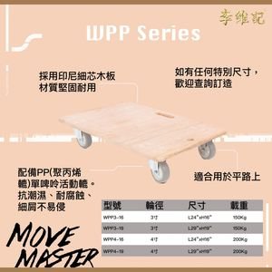 Movemaster WPP