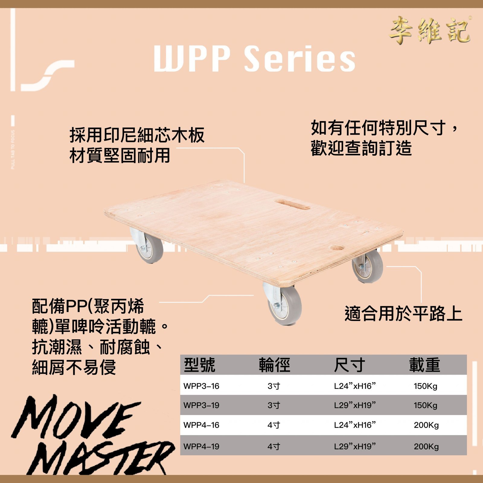Movemaster WPP