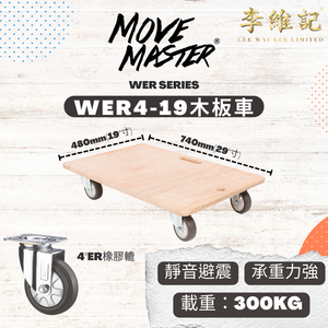 MoveMaster WER4-19