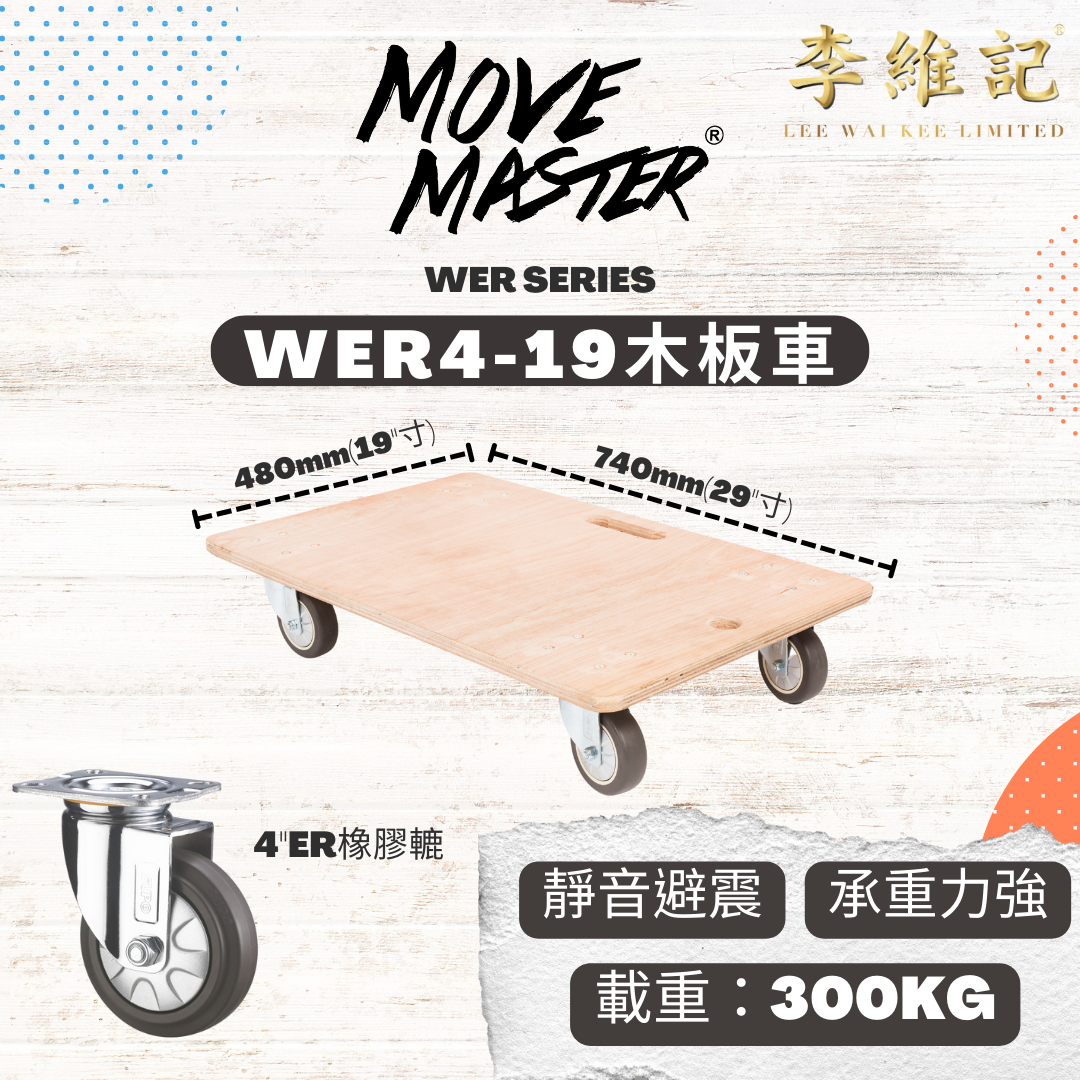 MoveMaster WER4-19