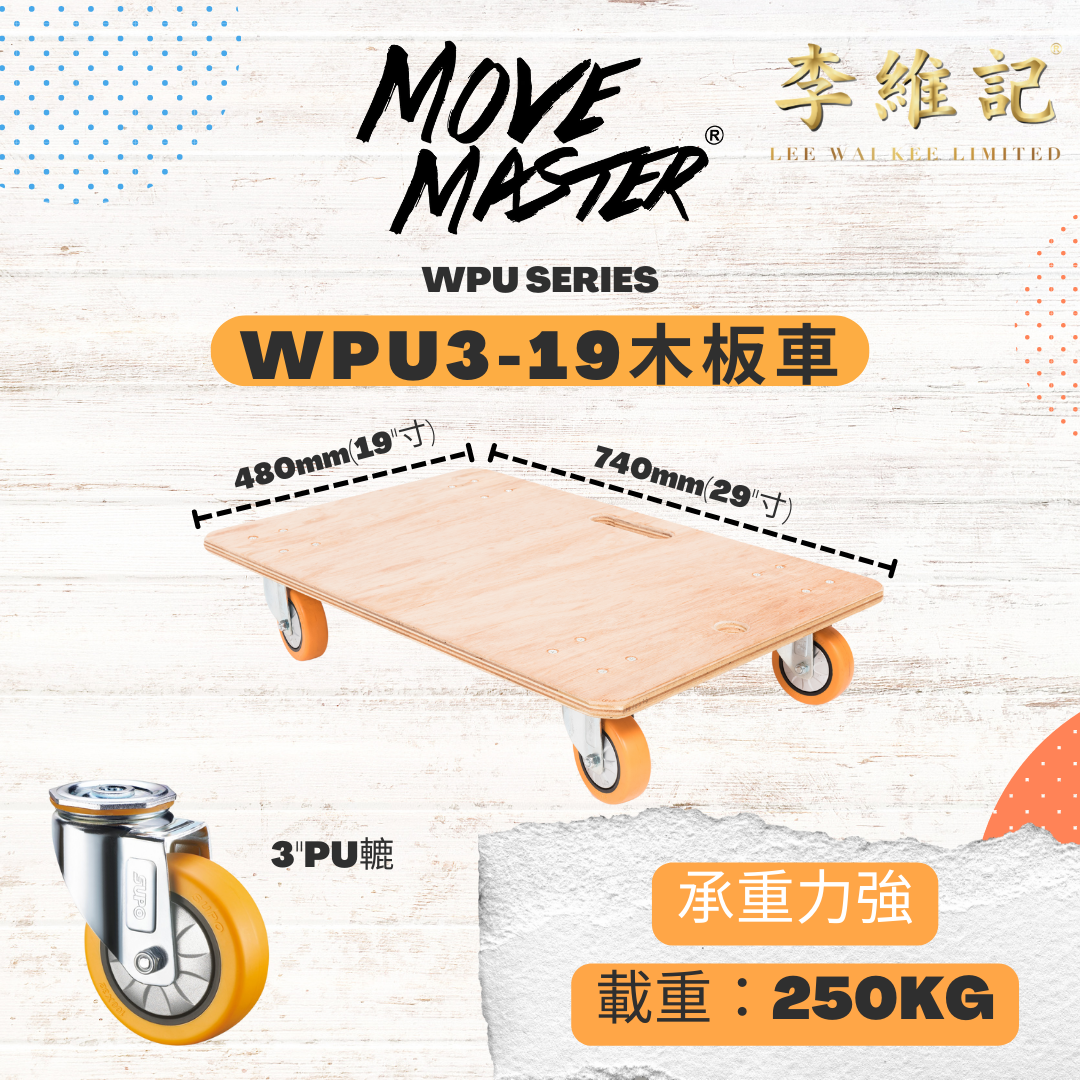 MoveMaster WPU3-19