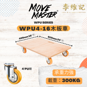 MoveMaster WPU4-16