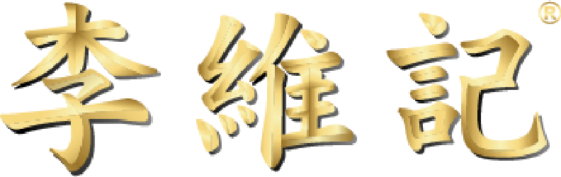 李維記 Lee Wai Kee: 物流搬運工具