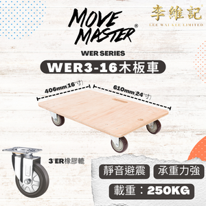 MoveMaster WER3-16