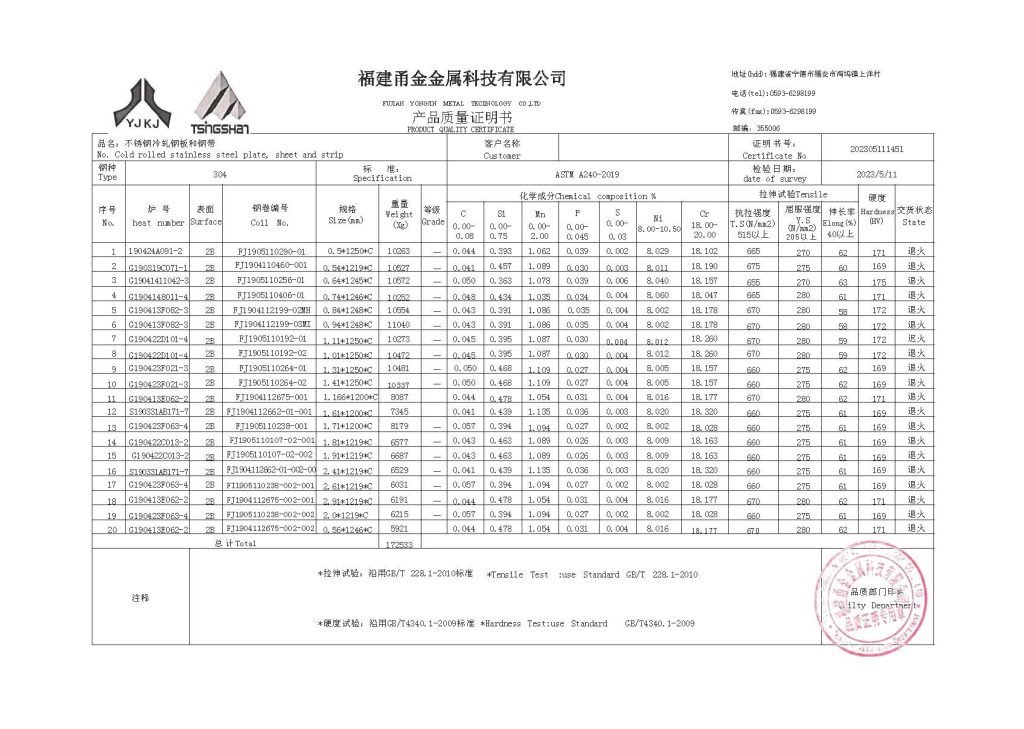 304-鋼材質量証明書-1024x729.jpg