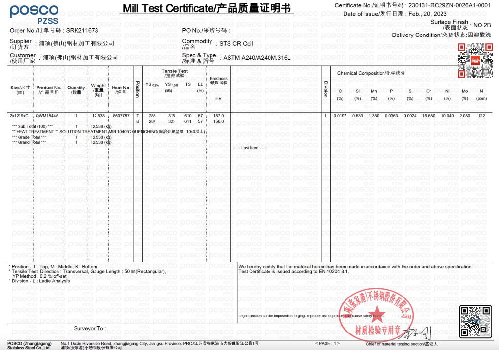 316L-鋼材質量証明書-1024x720.png