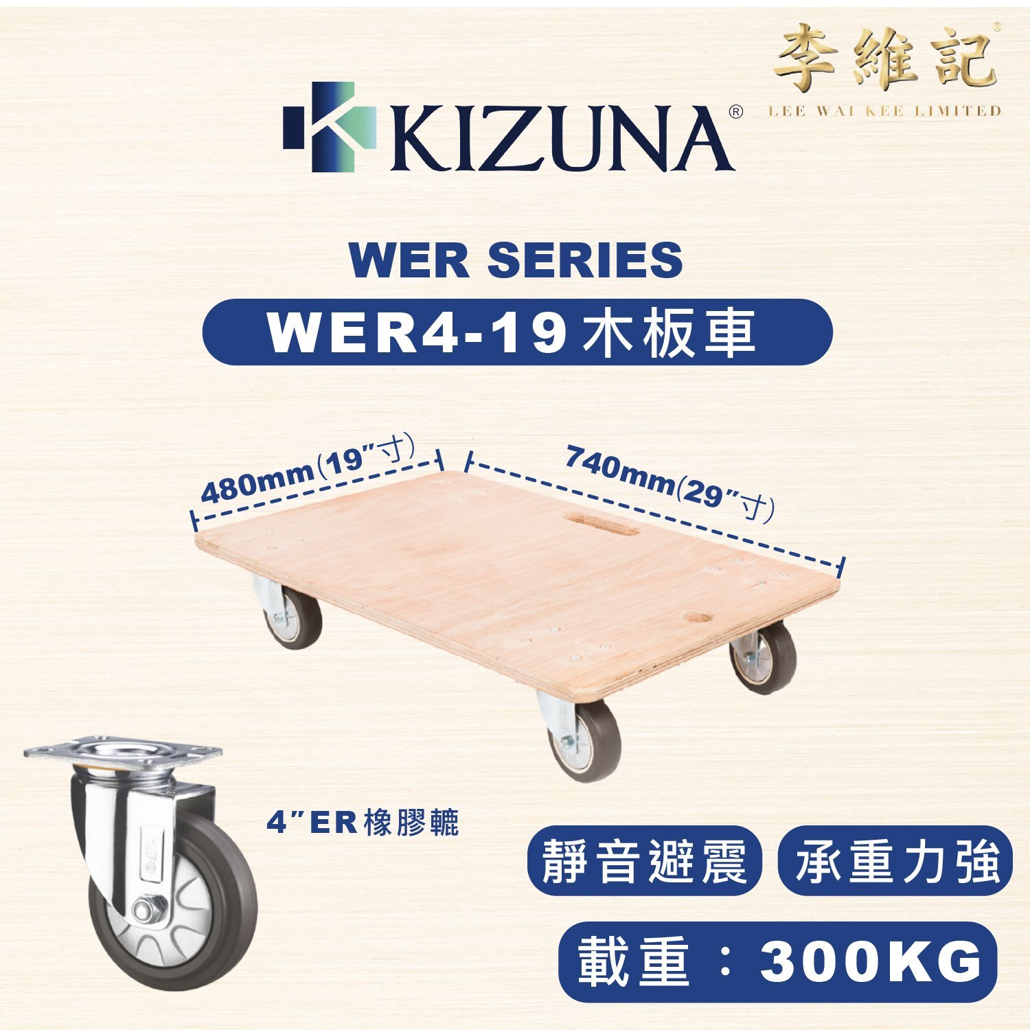 KIZUNA WER4-19