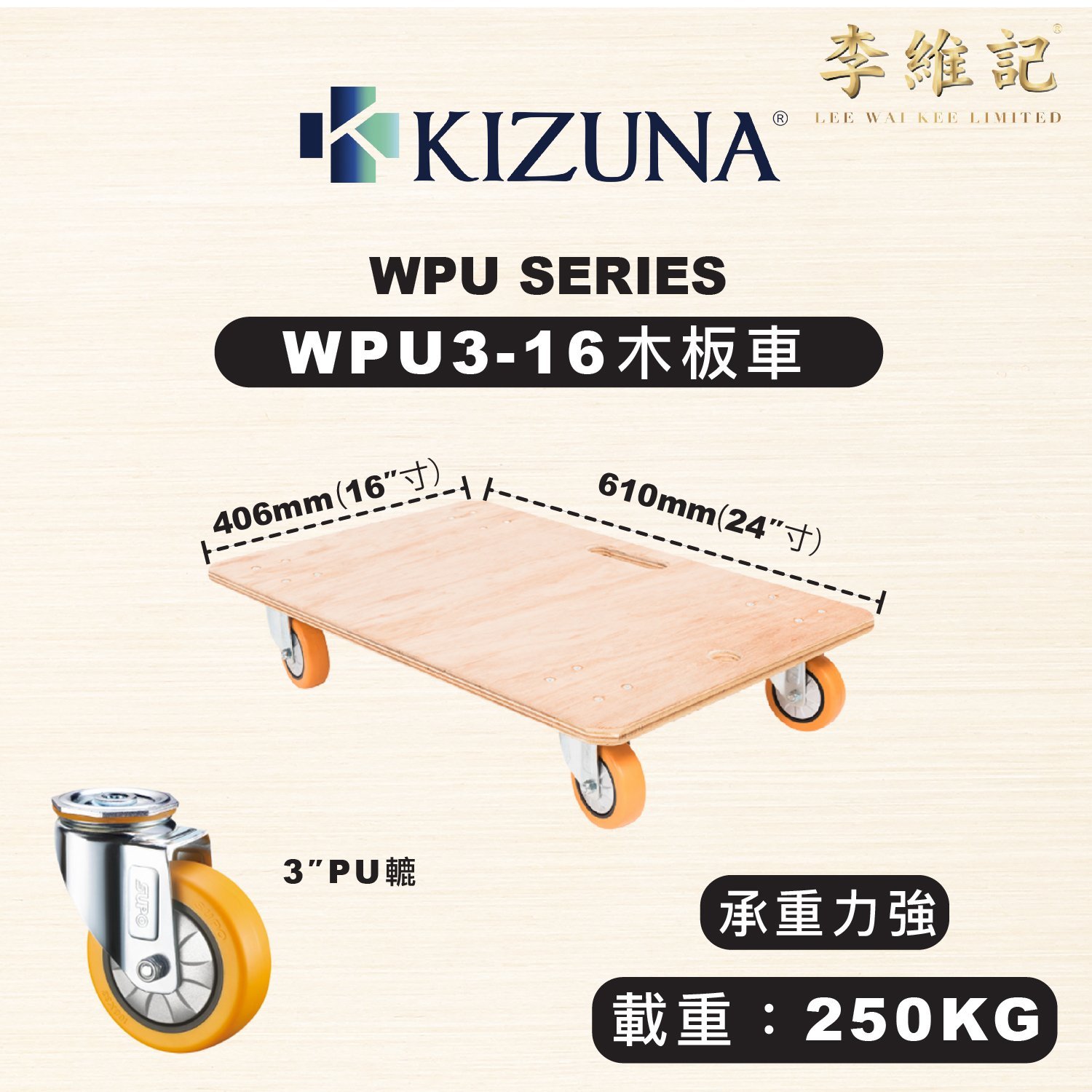 KIZUNA WPU3-16