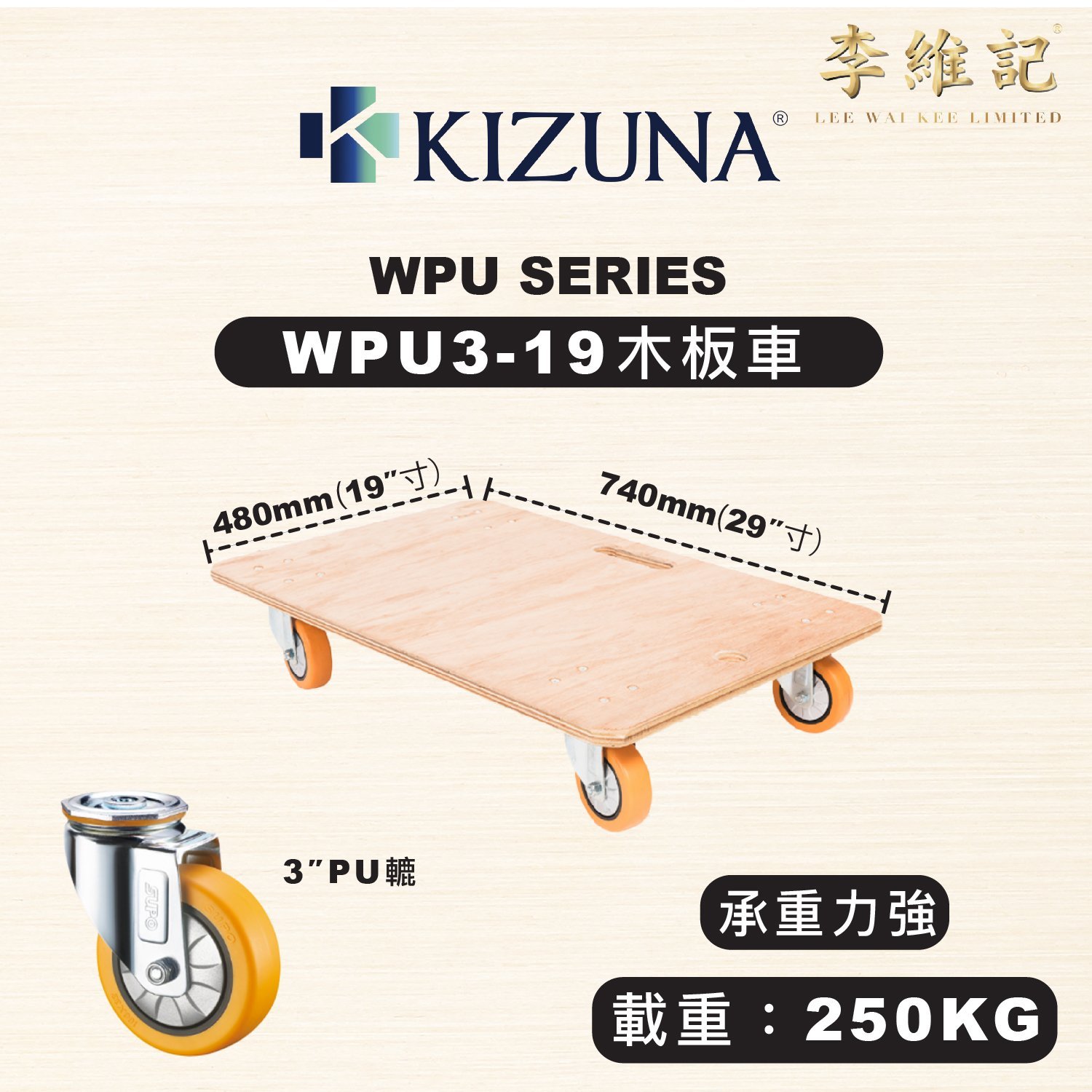 KIZUNA WPU3-19