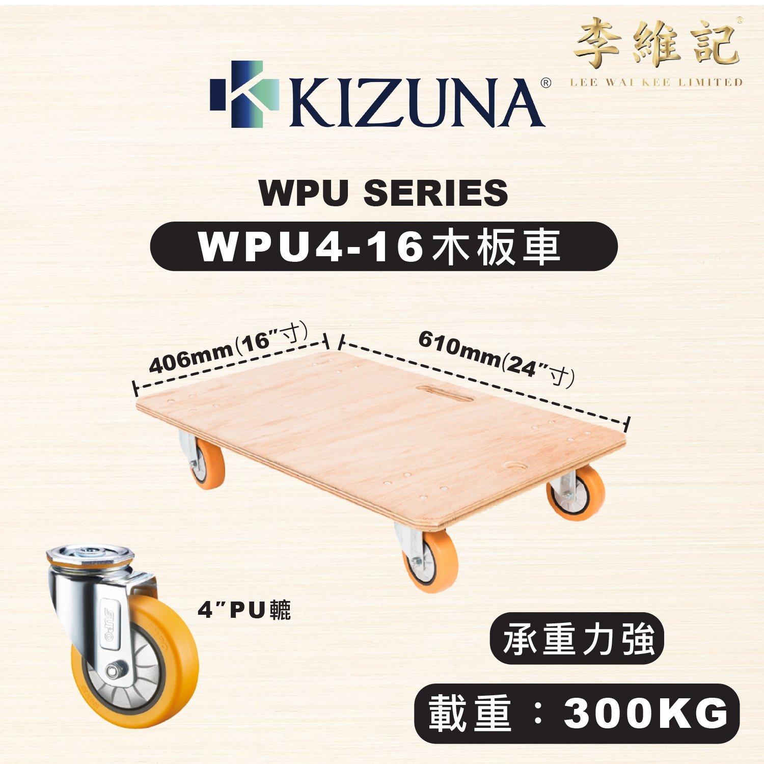 KIZUNA WPU4-16