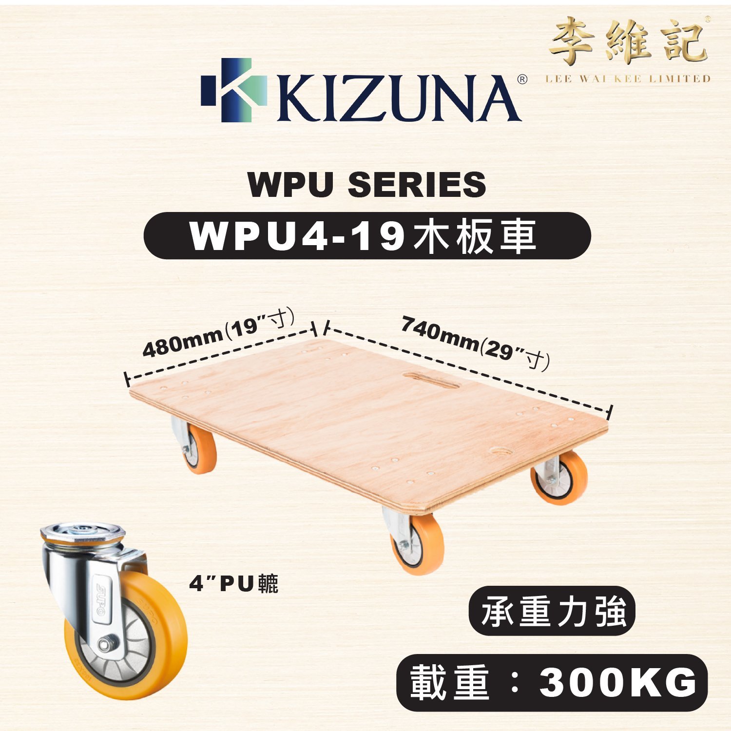 KIZUNA WPU4-19