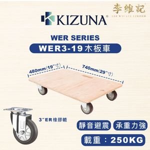 KIZUNA WER3-19