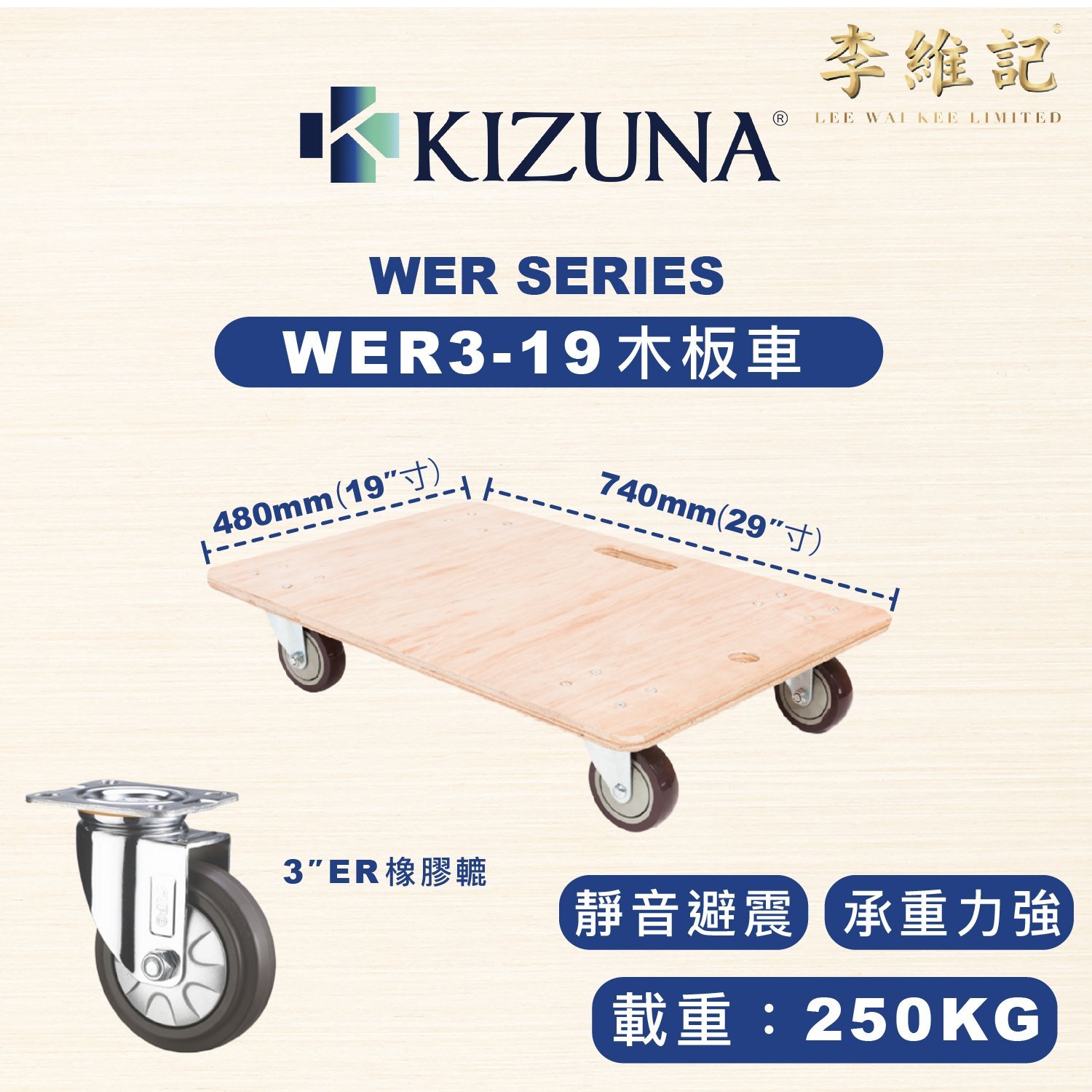 KIZUNA WER3-19