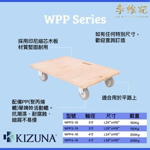 KIZUNA WPP
